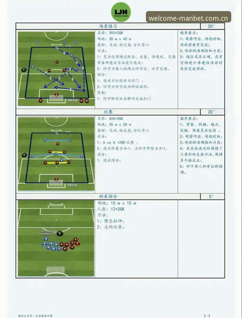 manbet ios下载使用技巧 中场双星引援实战指南:万博体育平台深度解析托纳利与埃德松交易动态