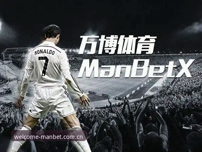 最新manbet安全吗 万博体育平台2025年最新manbet安全吗?深度解析合规背景与用户体验