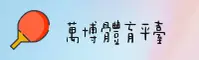 manbet(中国)官方网站